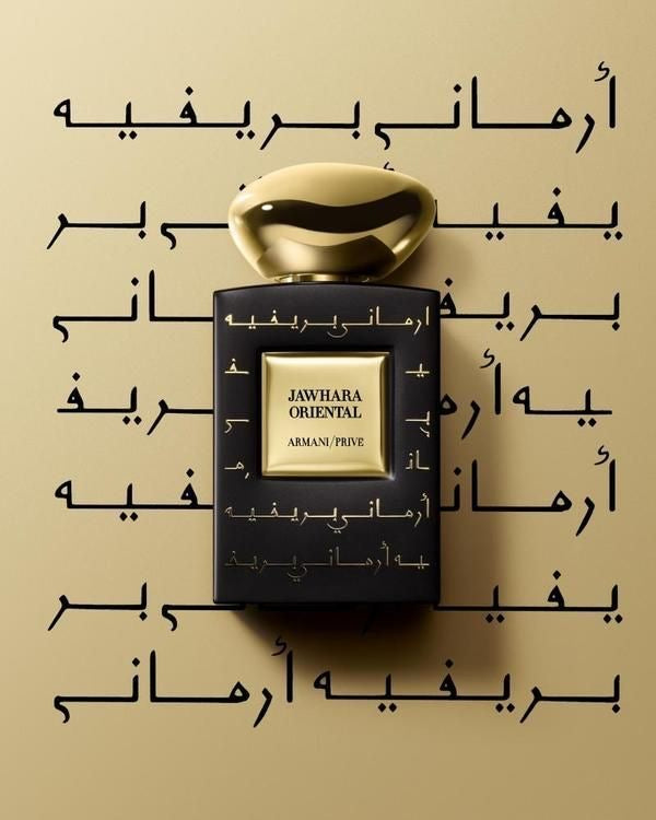 Armani/Privé Jawhara Oriental Eau de Parfum Intense (100ml) – 100% Authentic | Unisex Perfume